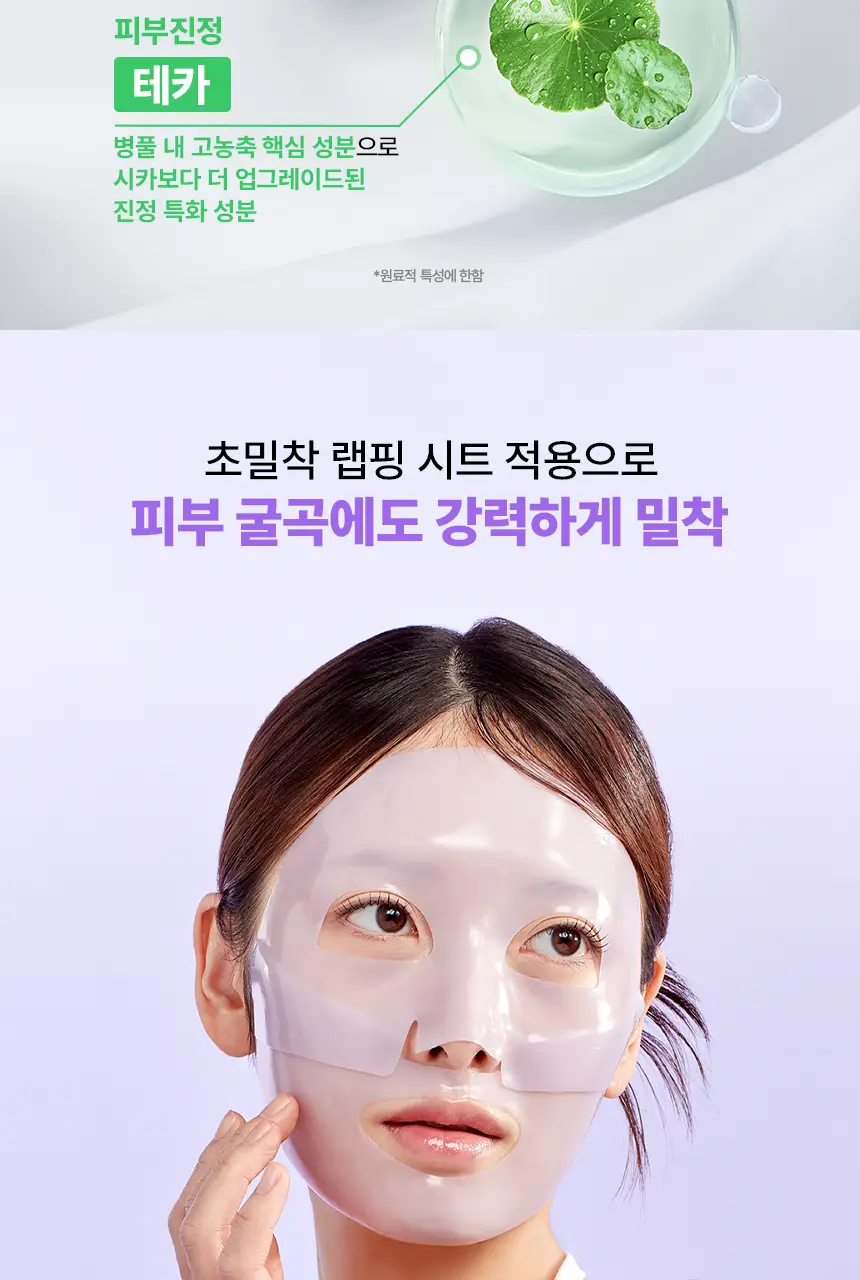 [진정수분]메디앤서 카밍 콜라겐 나노샷 마스크 10매 상세페이지 21